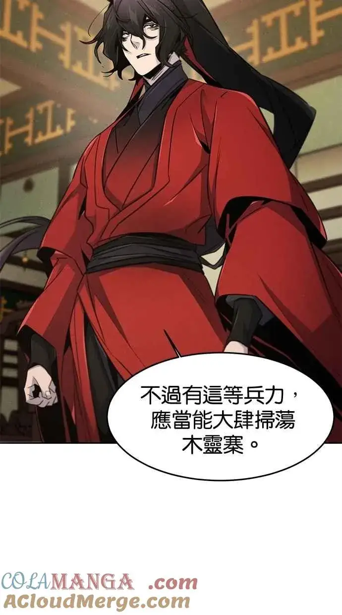 《狂魔重生》第149话图16