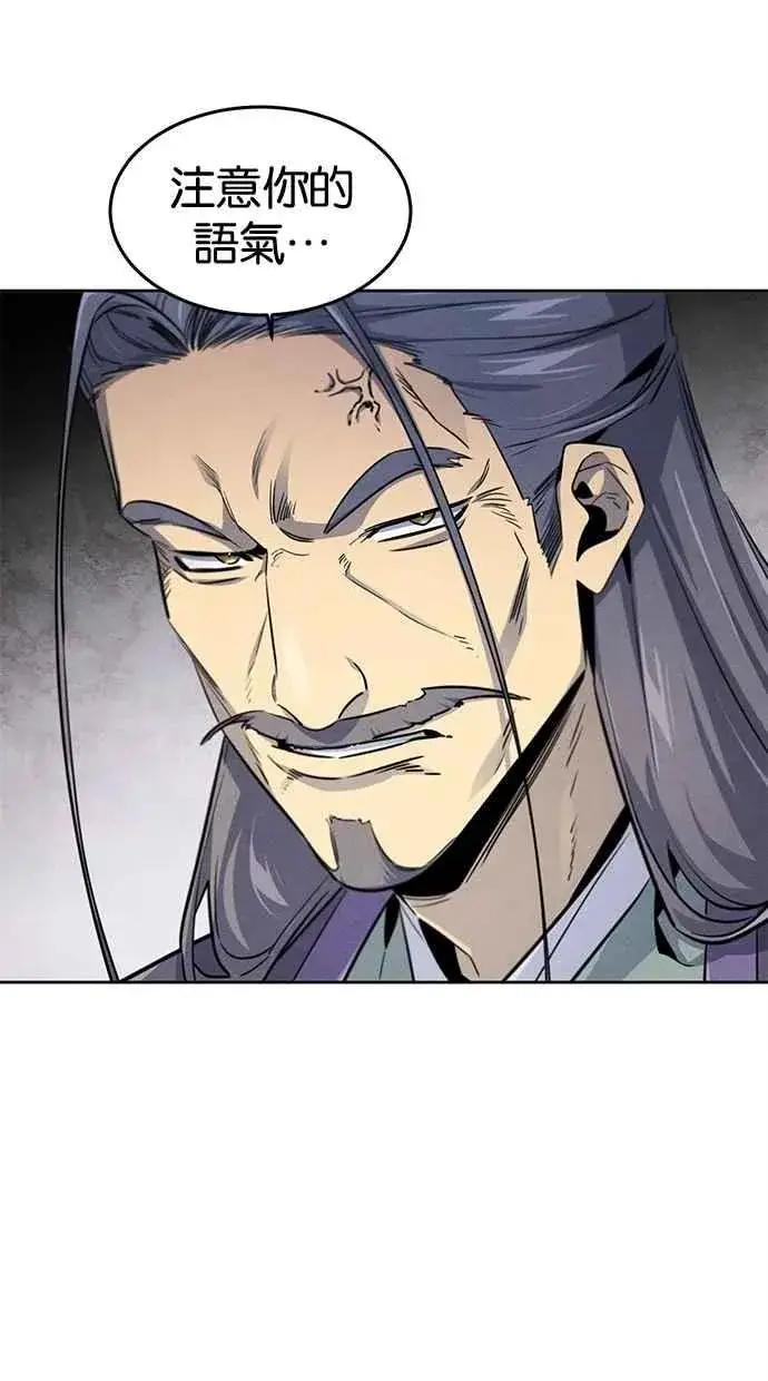 《狂魔重生》第149话图17