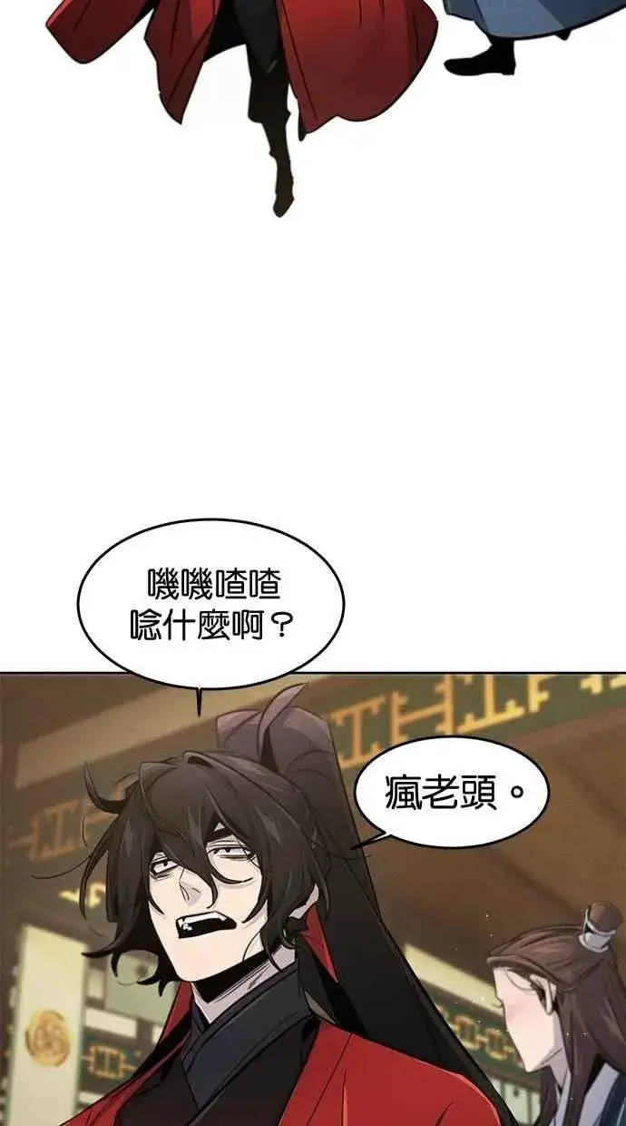 《狂魔重生》第149话图21