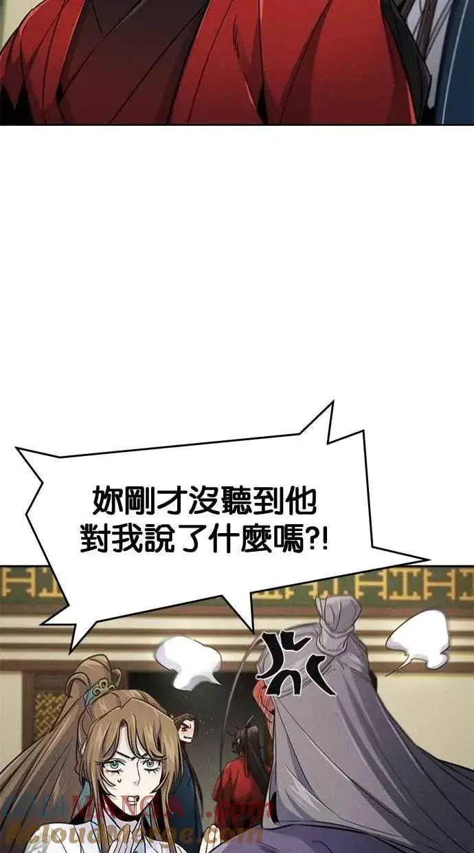 《狂魔重生》第149话图22