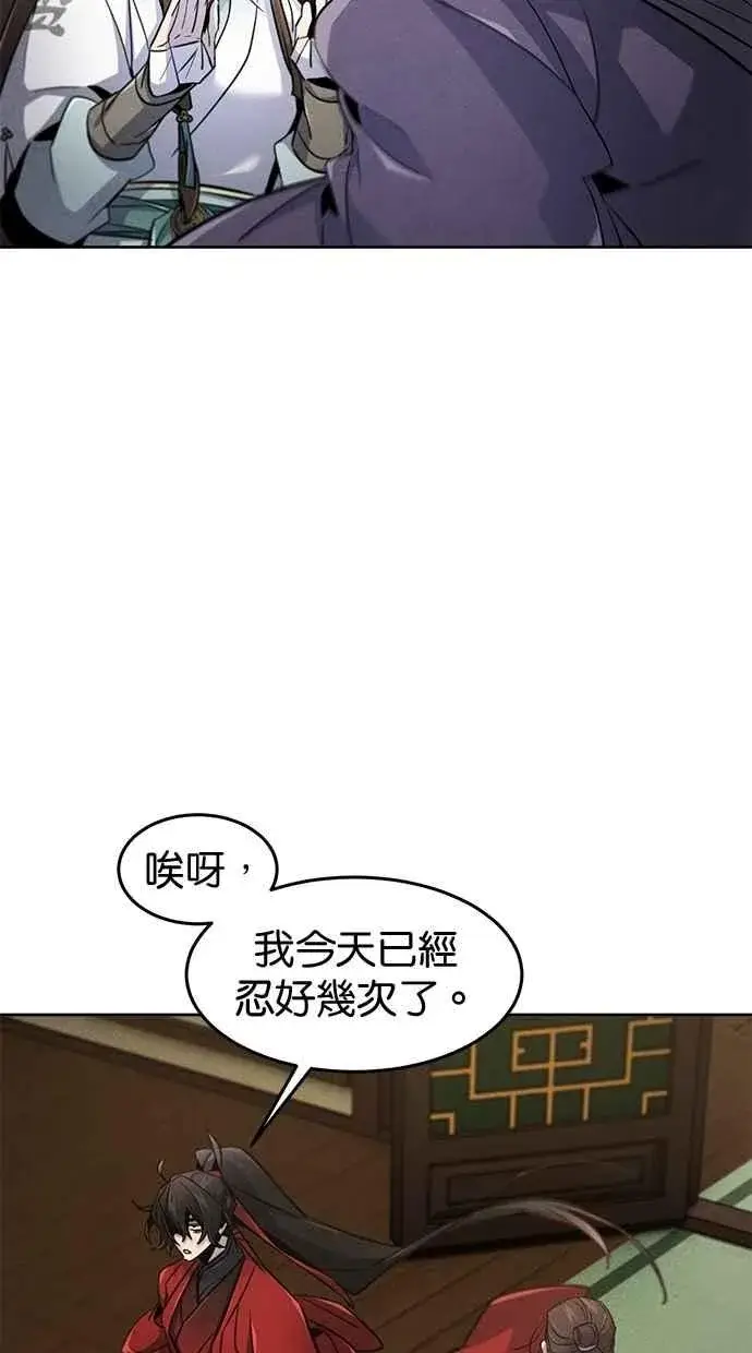 《狂魔重生》第149话图23