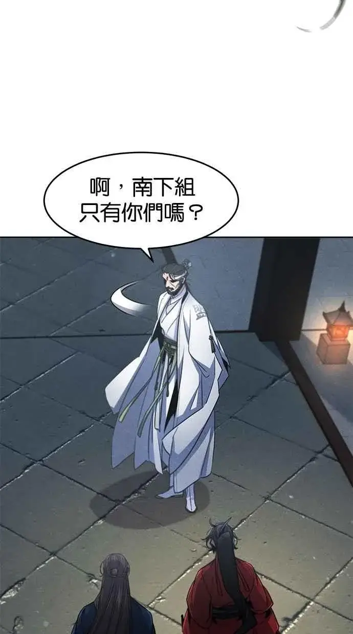 《狂魔重生》第149话图29