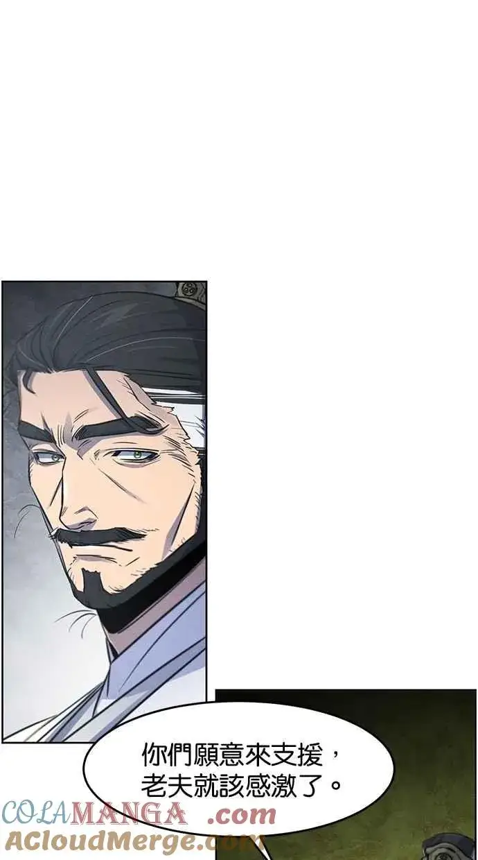 《狂魔重生》第149话图31