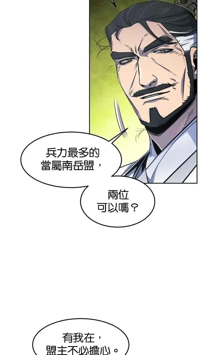 《狂魔重生》第149话图32