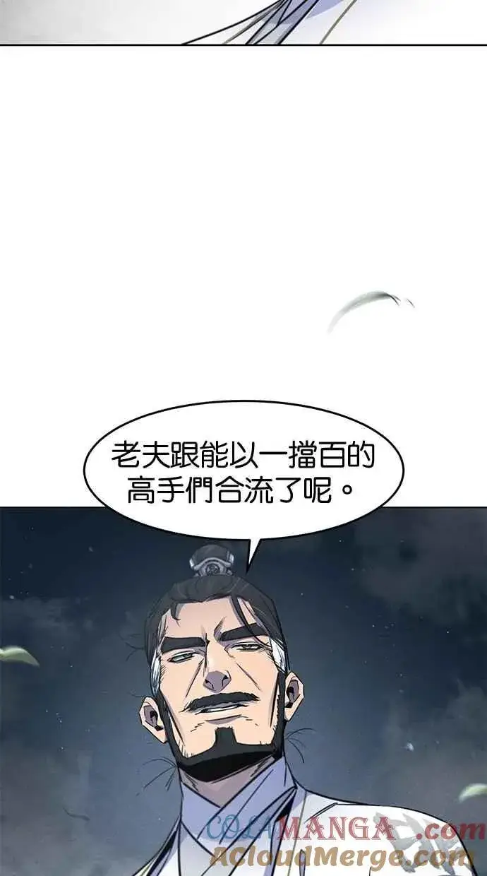 《狂魔重生》第149话图40