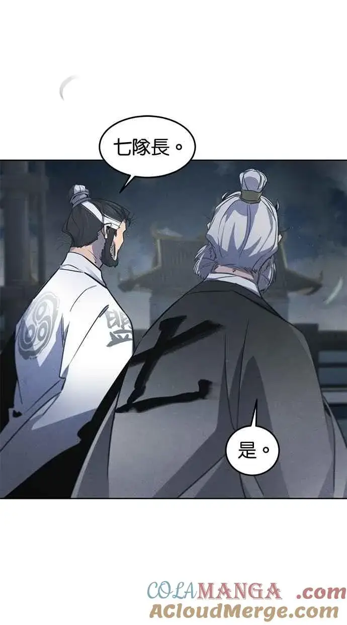 《狂魔重生》第149话图46