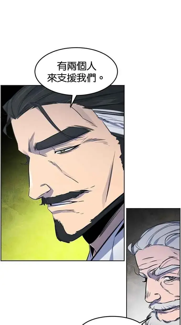 《狂魔重生》第149话图47