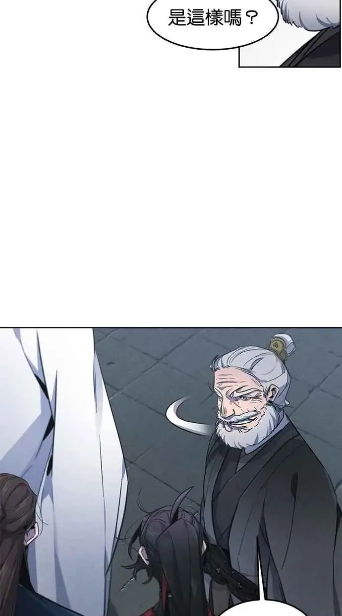 《狂魔重生》第149话图48