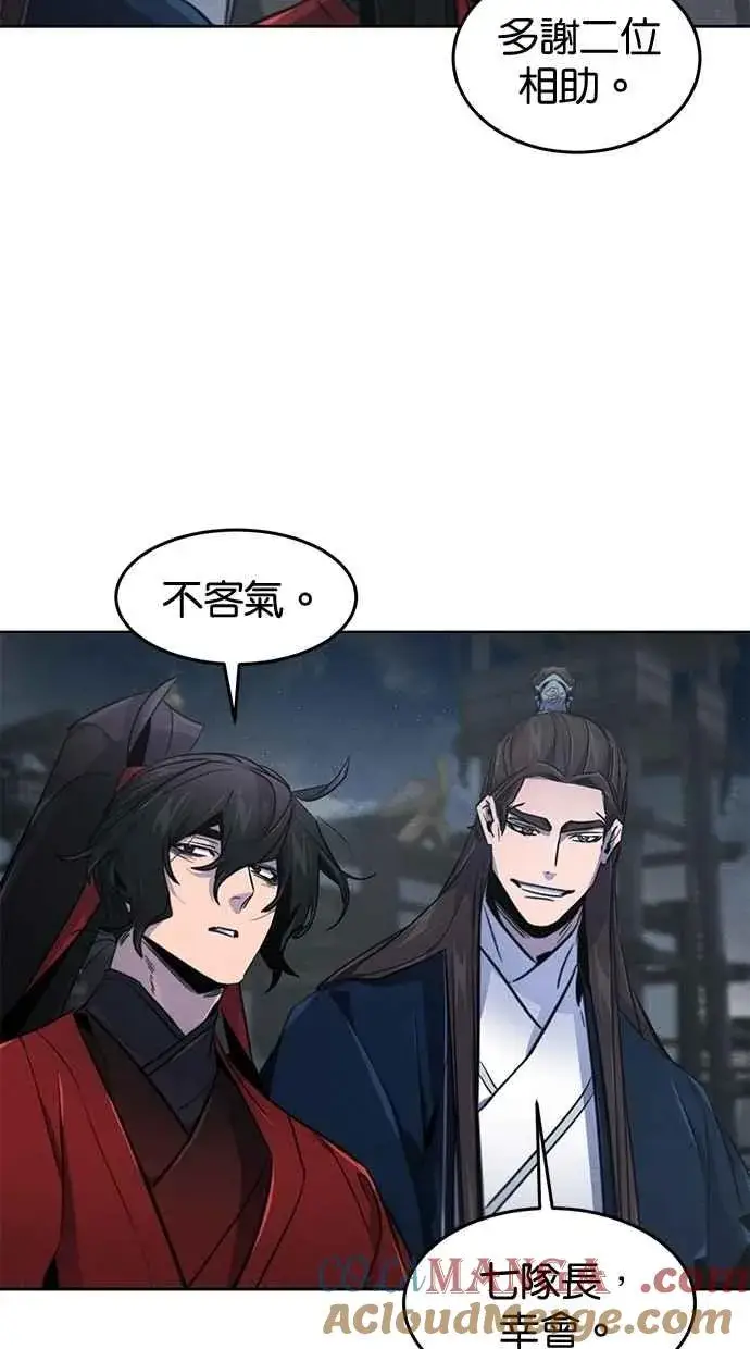 《狂魔重生》第149话图49