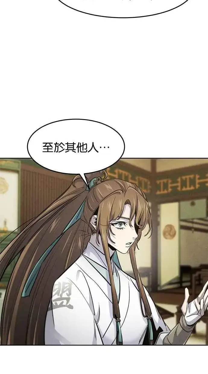《狂魔重生》第149话图5