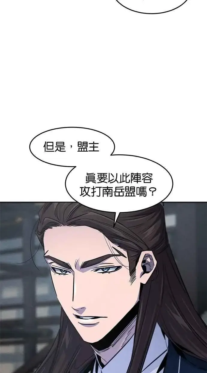 《狂魔重生》第149话图50