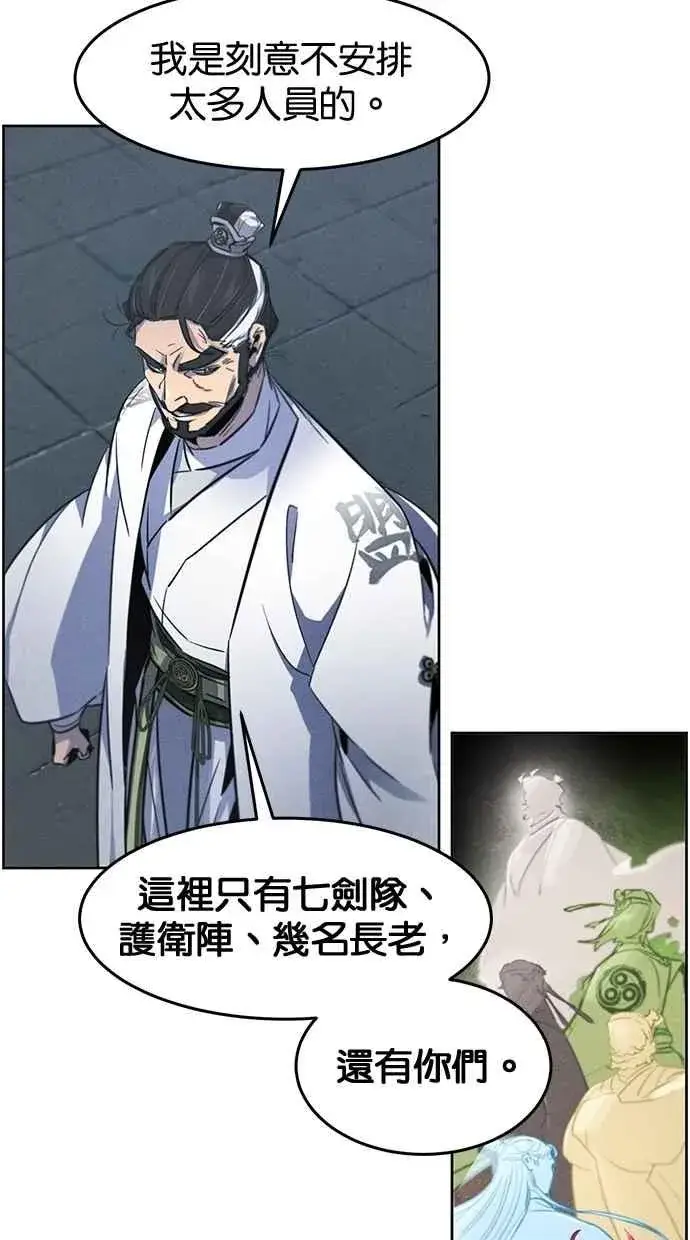 《狂魔重生》第149话图53