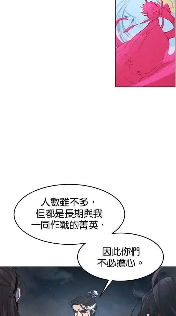 《狂魔重生》第149话图54