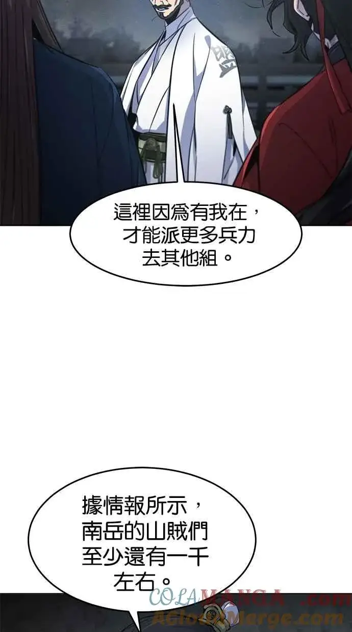 《狂魔重生》第149话图55