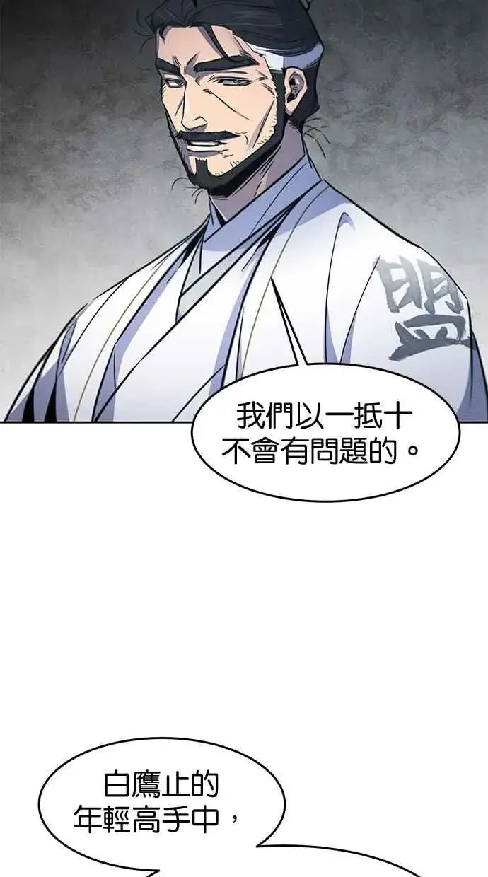 《狂魔重生》第149话图56