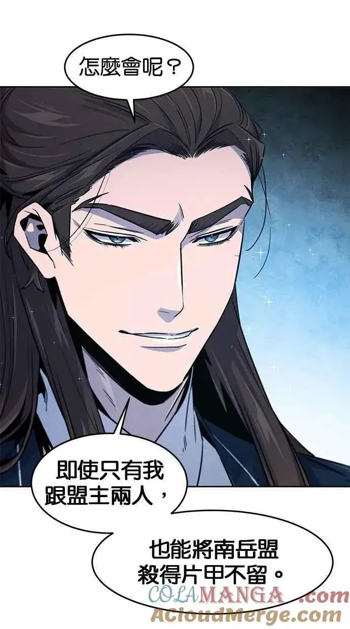 《狂魔重生》第149话图58