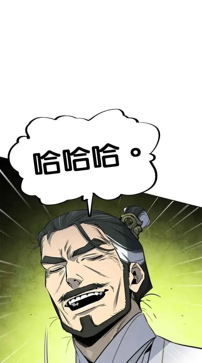《狂魔重生》第149话图59