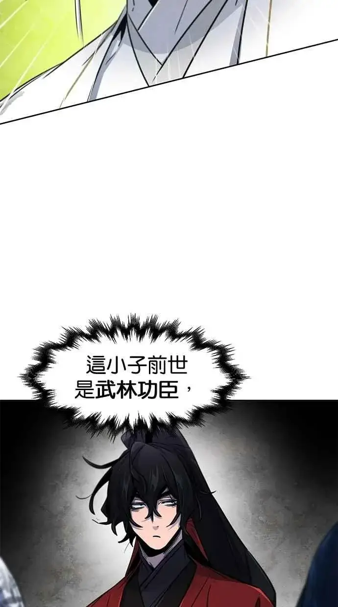 《狂魔重生》第149话图60