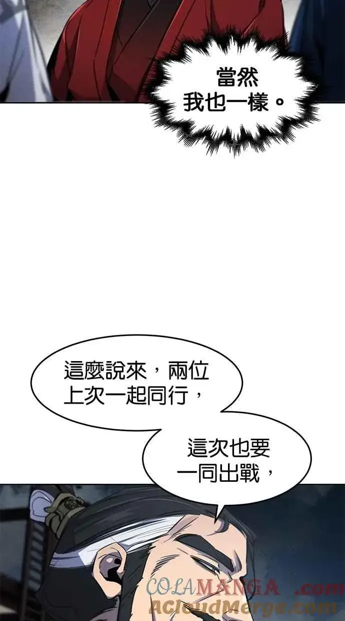 《狂魔重生》第149话图61