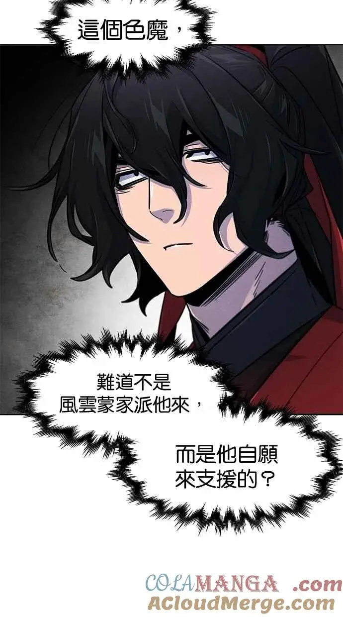 《狂魔重生》第149话图70
