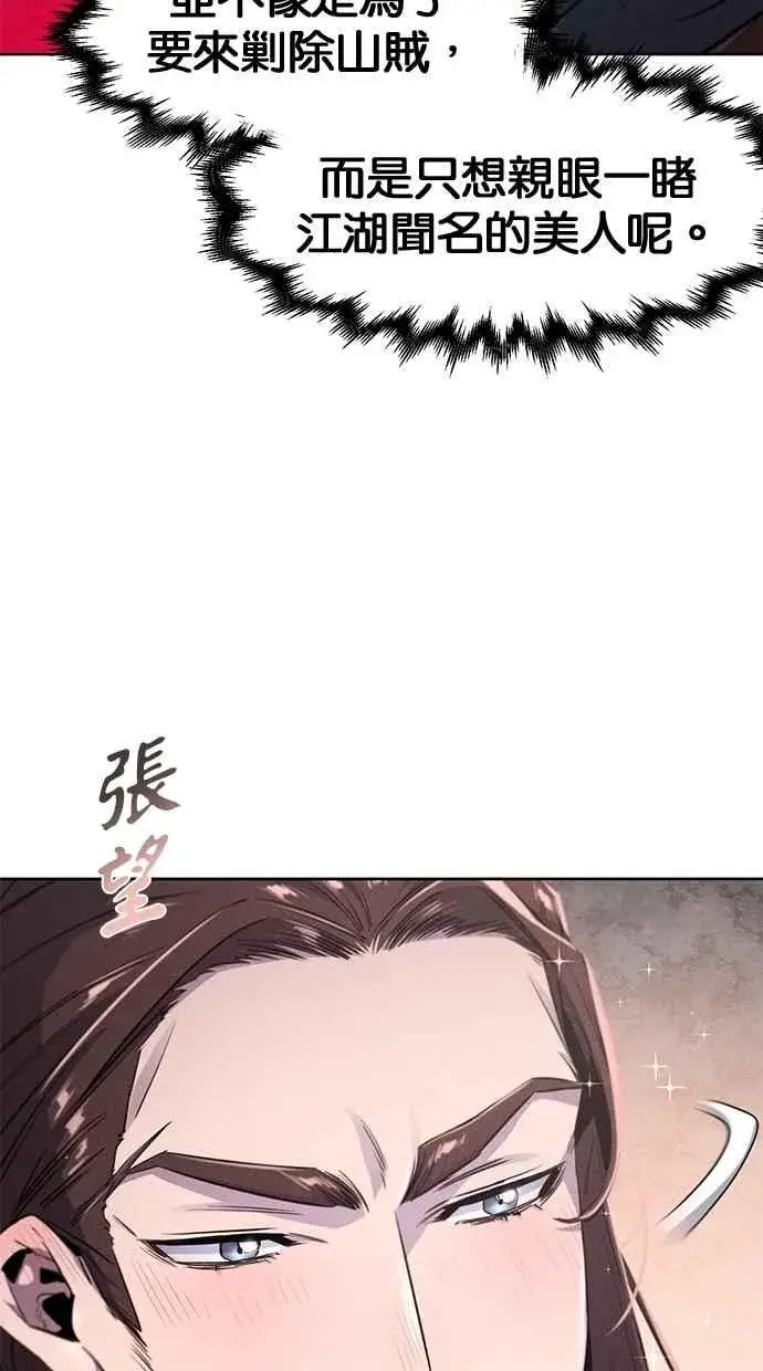 《狂魔重生》第149话图74