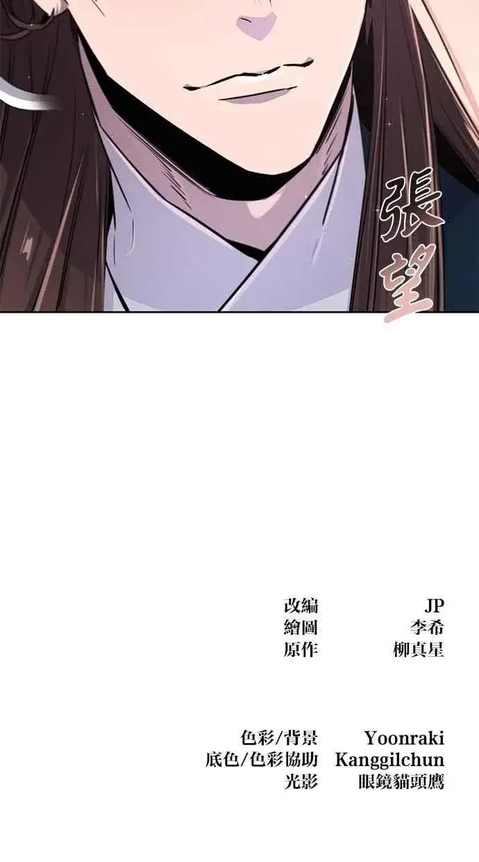 《狂魔重生》第149话图75
