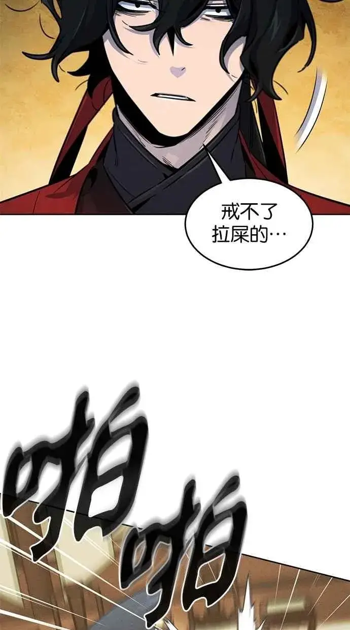 《狂魔重生》第149话图9