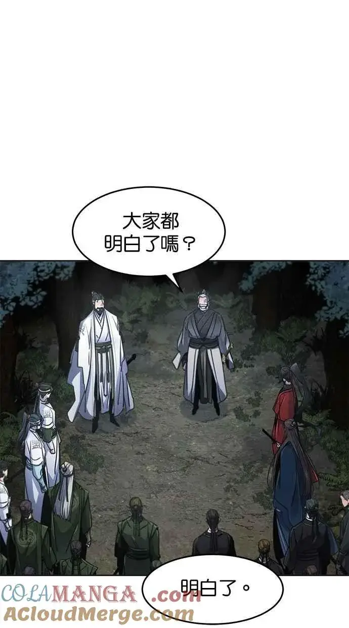 《狂魔重生》第150话图10