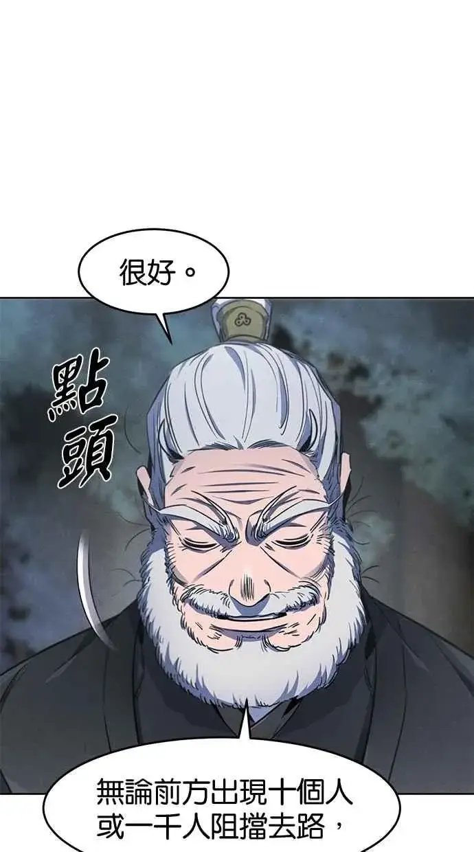 《狂魔重生》第150话图12