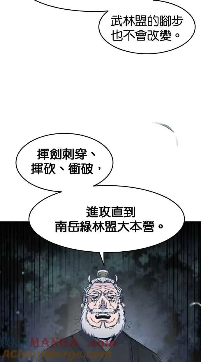《狂魔重生》第150话图13