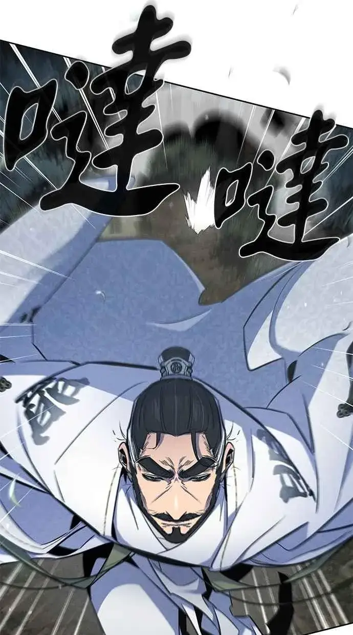 《狂魔重生》第150话图15