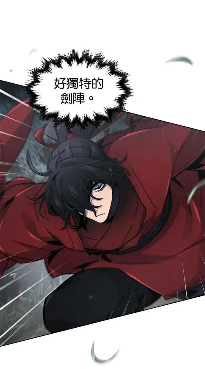 《狂魔重生》第150话图18