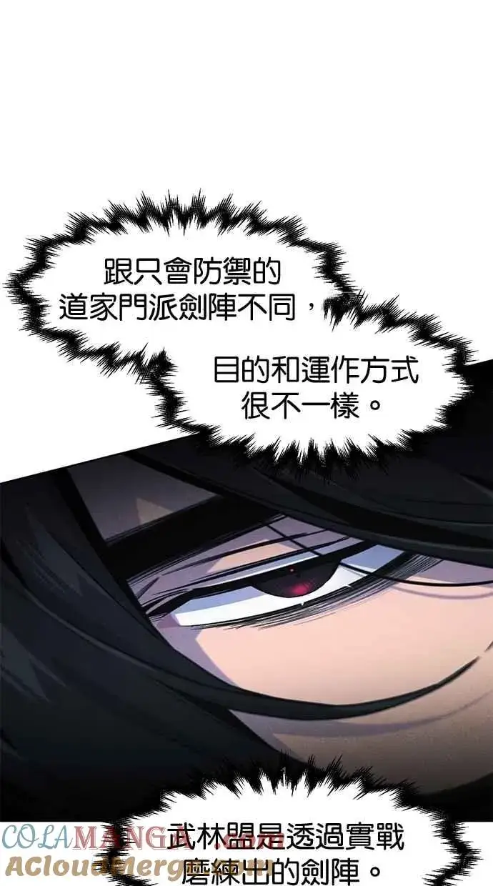 《狂魔重生》第150话图19