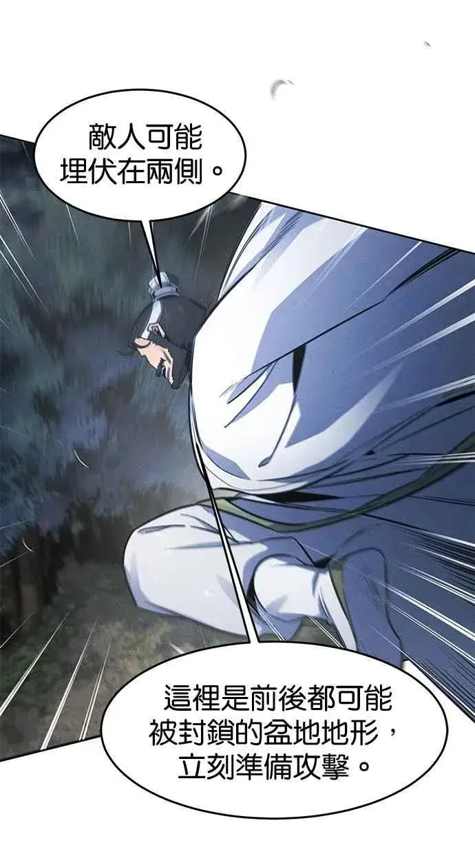《狂魔重生》第150话图26