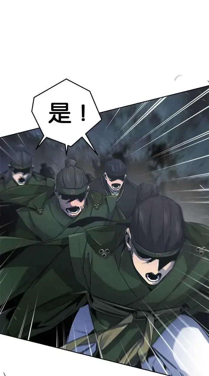 《狂魔重生》第150话图27