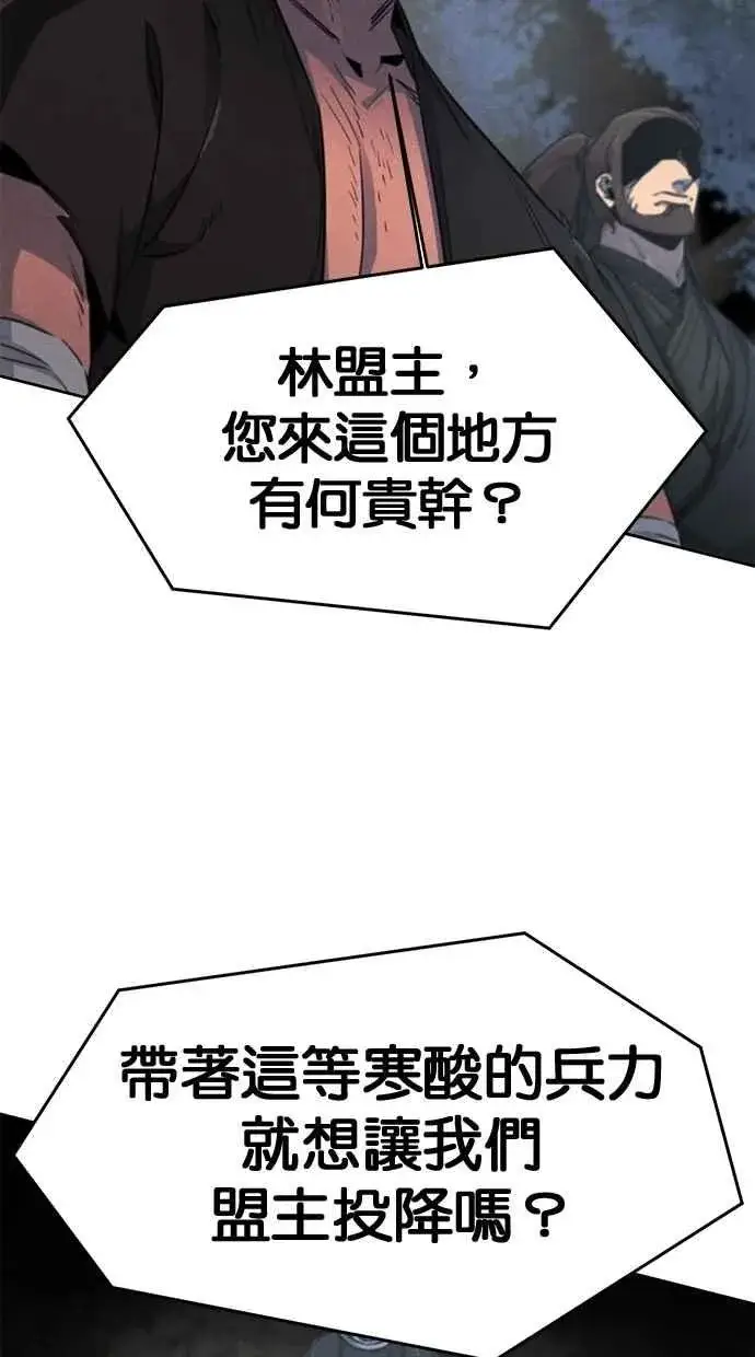 《狂魔重生》第150话图35