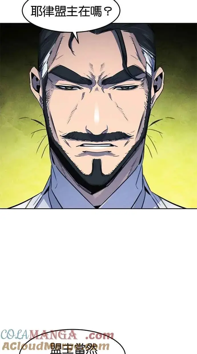 《狂魔重生》第150话图37
