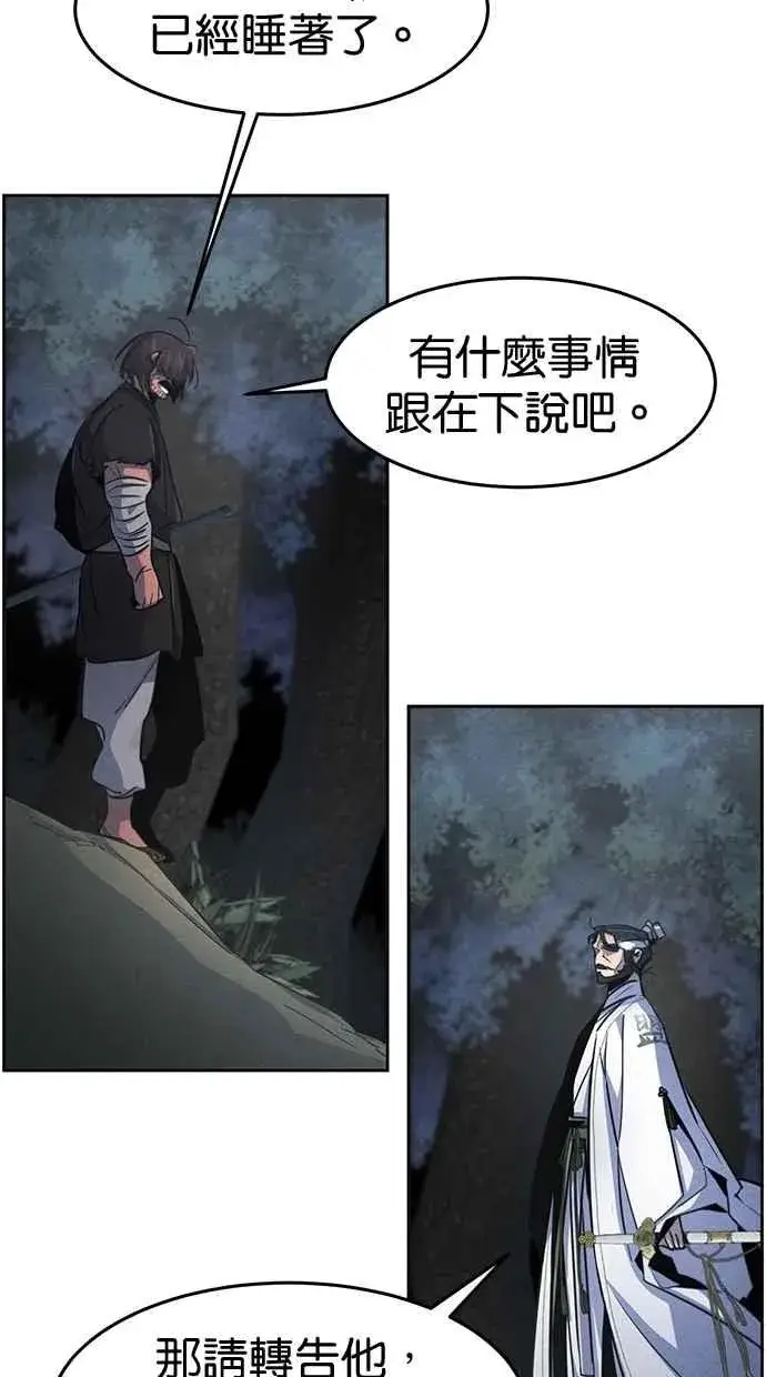 《狂魔重生》第150话图38
