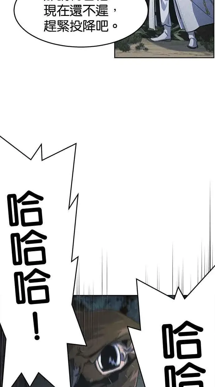 《狂魔重生》第150话图39