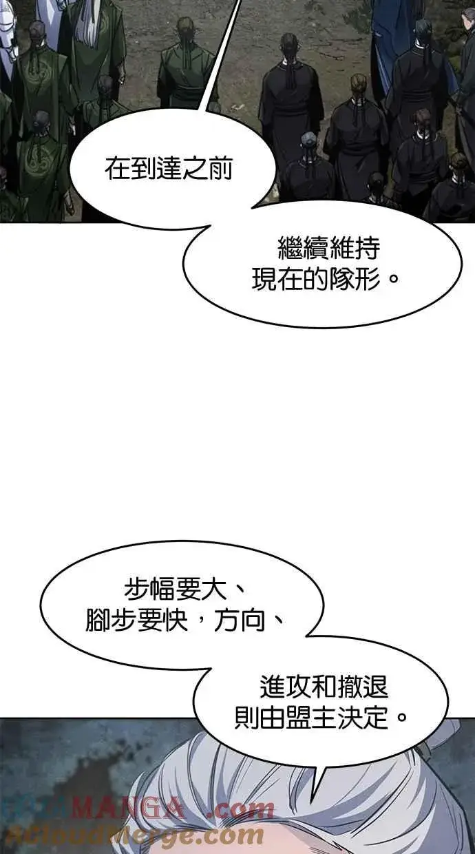 《狂魔重生》第150话图4