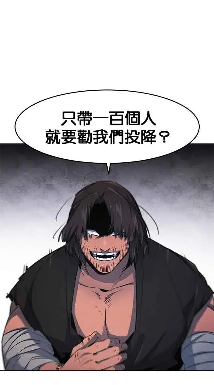 《狂魔重生》第150话图41