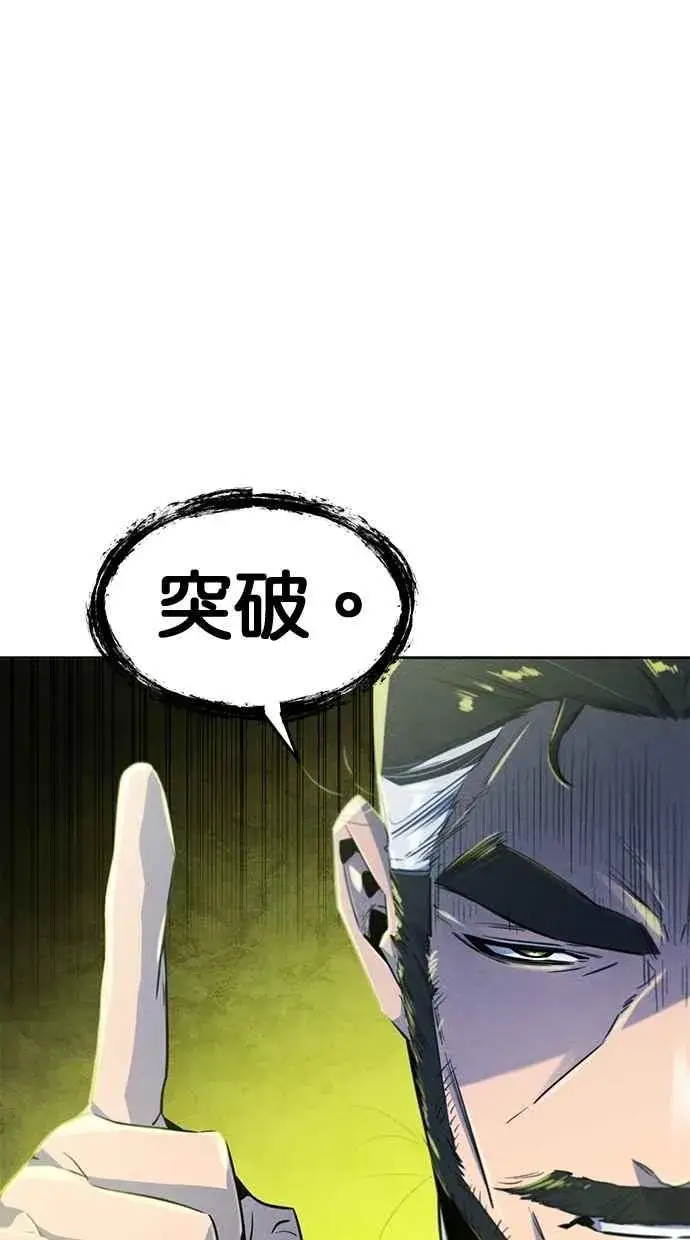 《狂魔重生》第150话图42