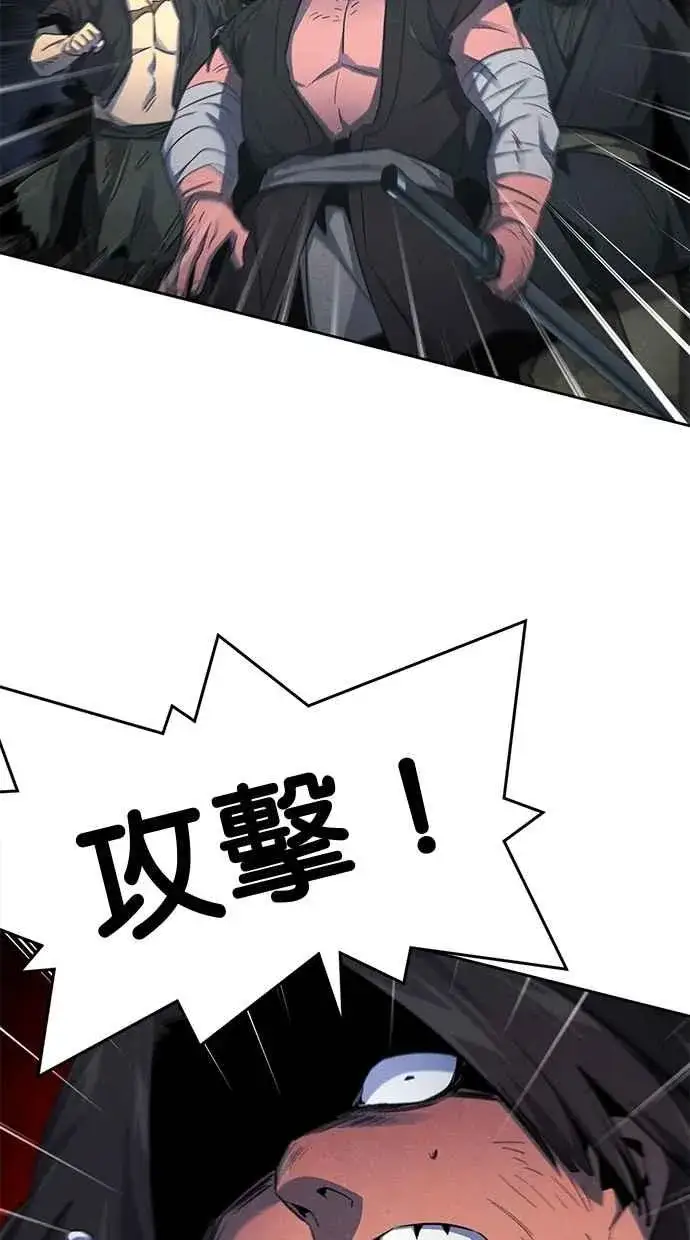 《狂魔重生》第150话图48