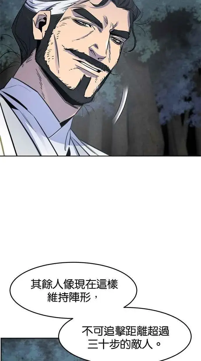 《狂魔重生》第150话图6