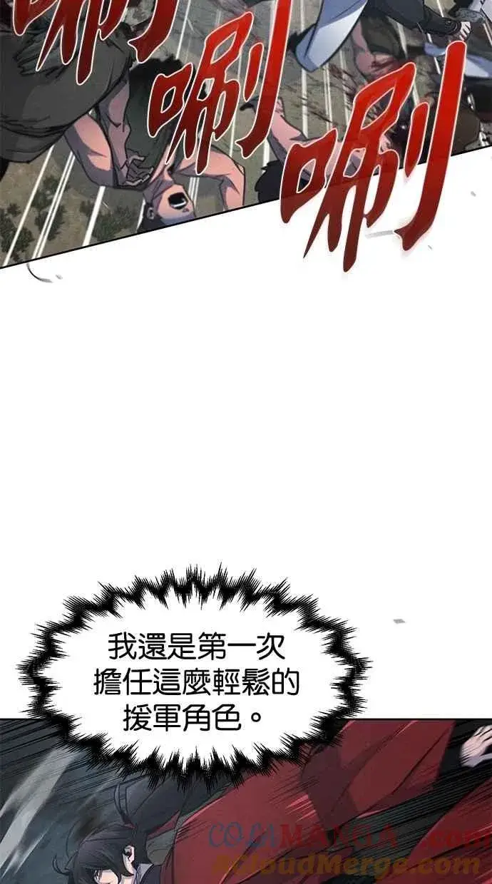 《狂魔重生》第150话图64