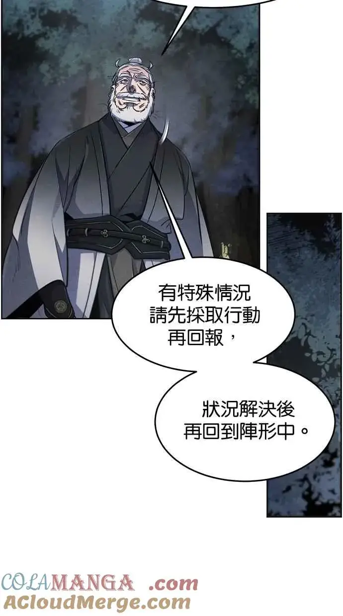 《狂魔重生》第150话图7
