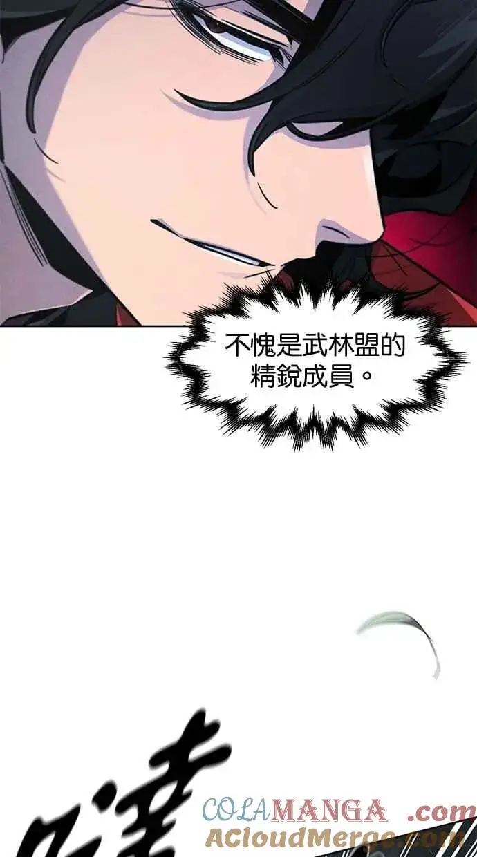 《狂魔重生》第150话图79