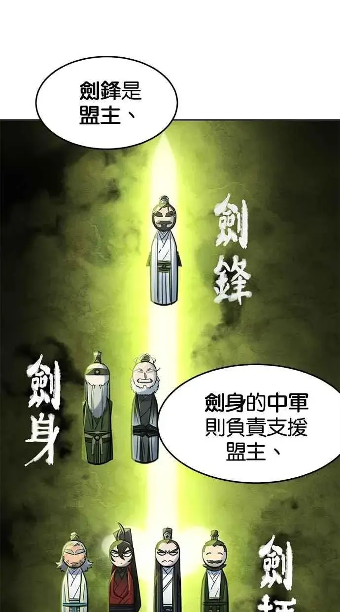 《狂魔重生》第150话图8