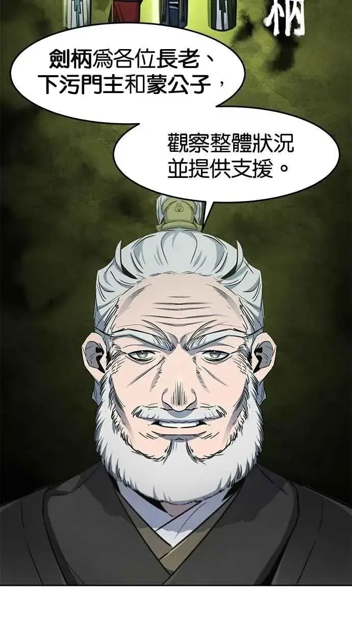 《狂魔重生》第150话图9