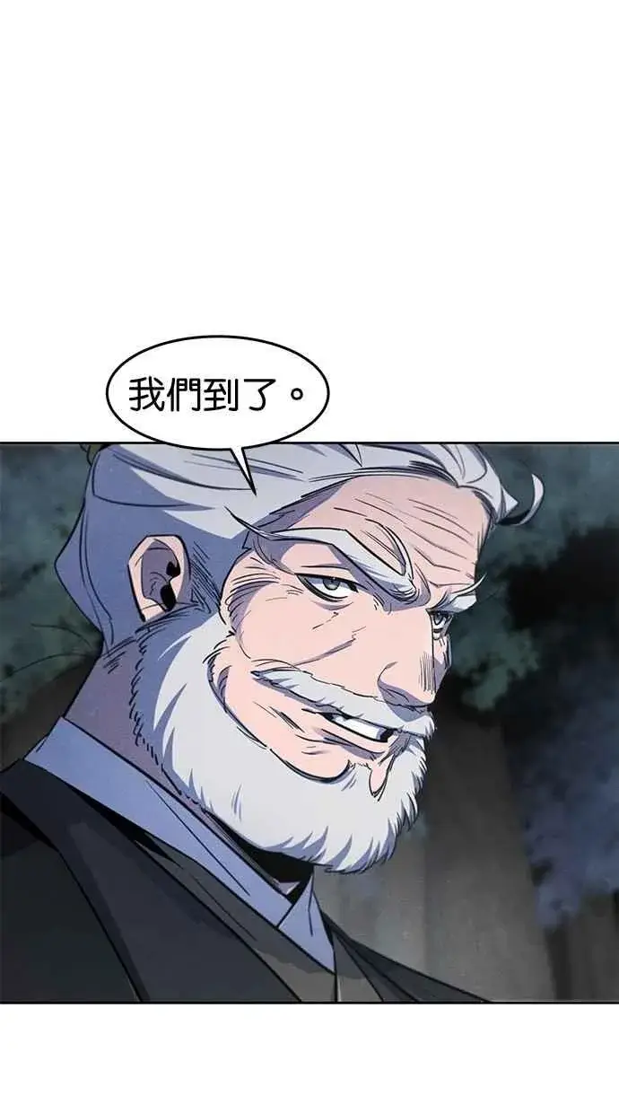 《狂魔重生》第150话图92